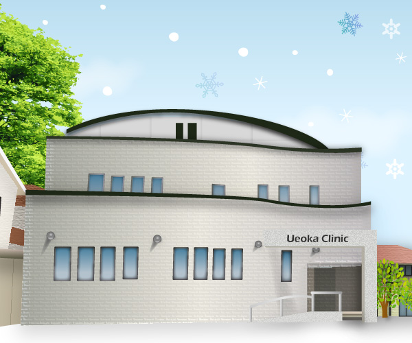 うえおかクリニック